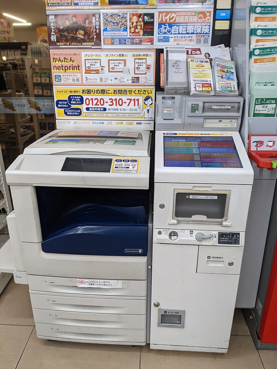 コンビニのマルチコピー機の例